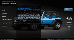 Desktop Screenshot of jeepserviceteam.gr