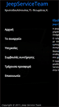 Mobile Screenshot of jeepserviceteam.gr