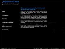 Tablet Screenshot of jeepserviceteam.gr